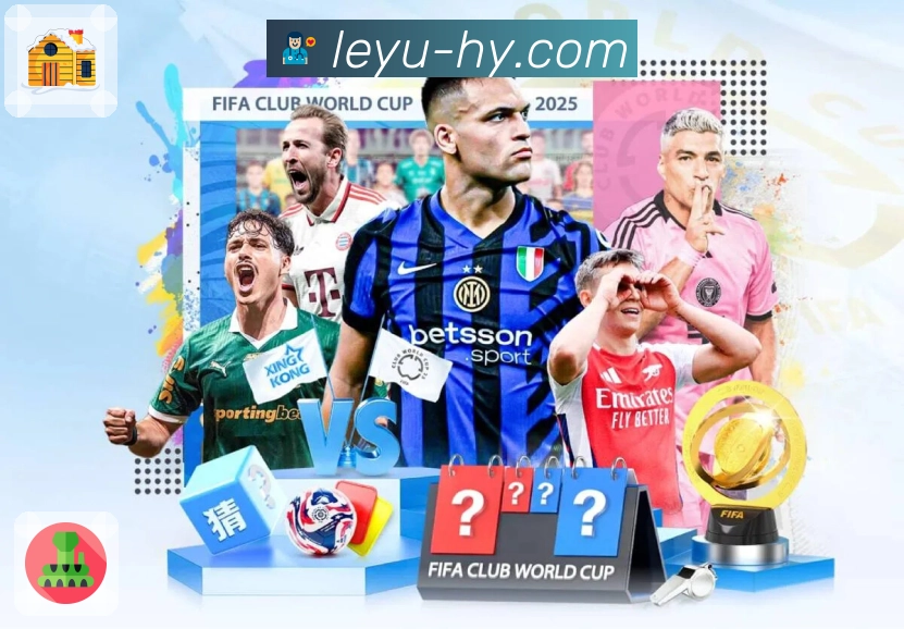 leyu· 赛事观看方式全面升级。